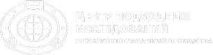Логотип центра подводных исследований